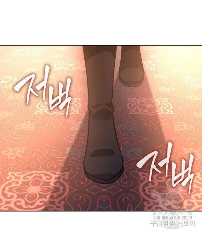 망나니 소교주로 환생했다 99화 157
