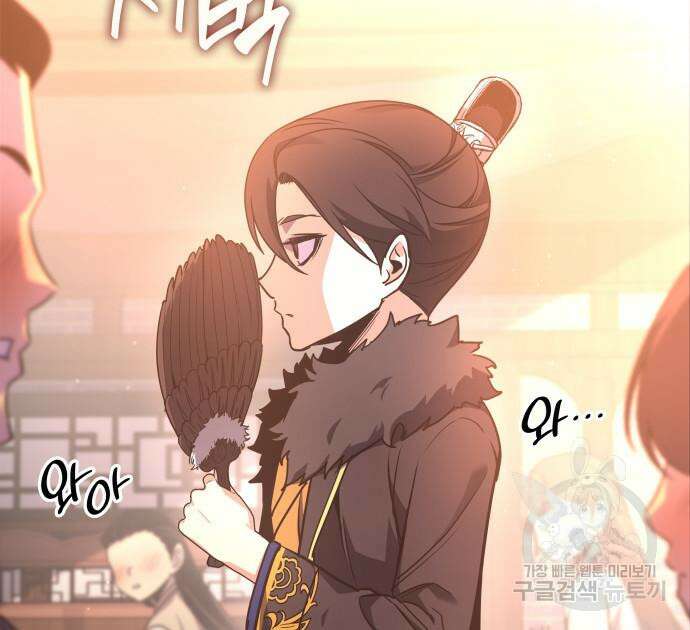 망나니 소교주로 환생했다 99화 159
