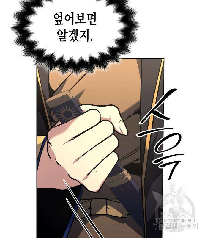망나니 소교주로 환생했다 99화 169