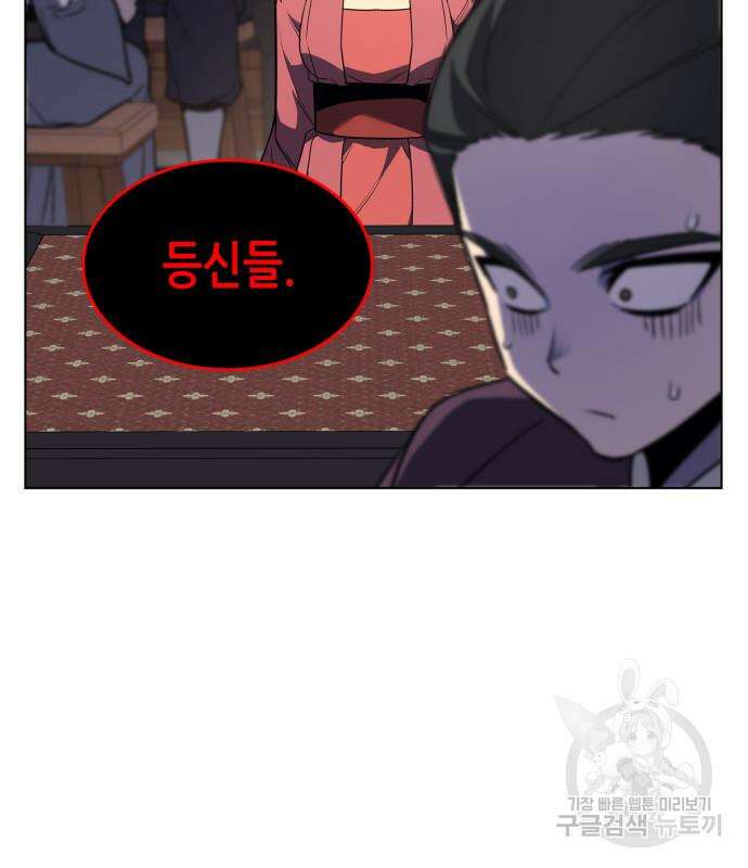 망나니 소교주로 환생했다 99화 190