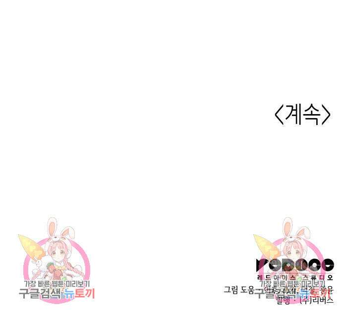 망나니 소교주로 환생했다 99화 211