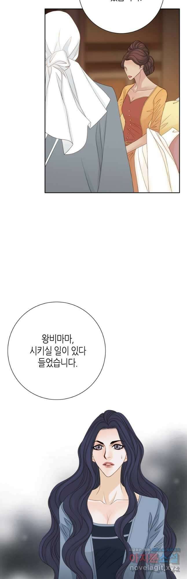그녀, 비밀의 군주 138화 2
