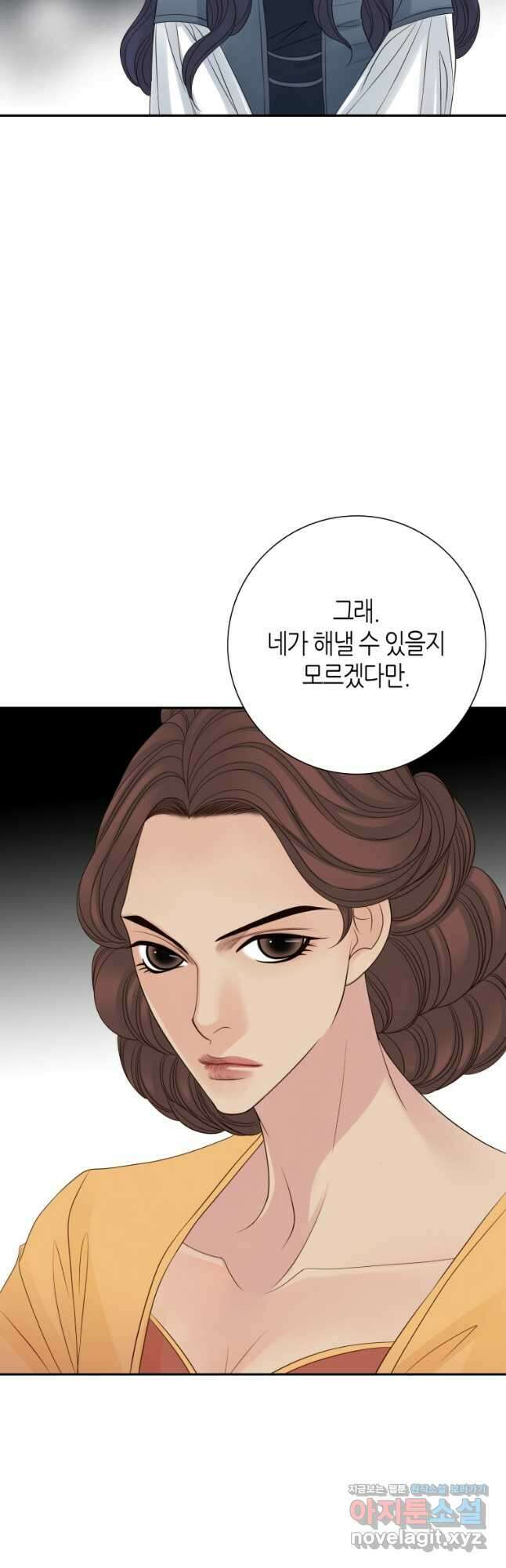 그녀, 비밀의 군주 138화 3