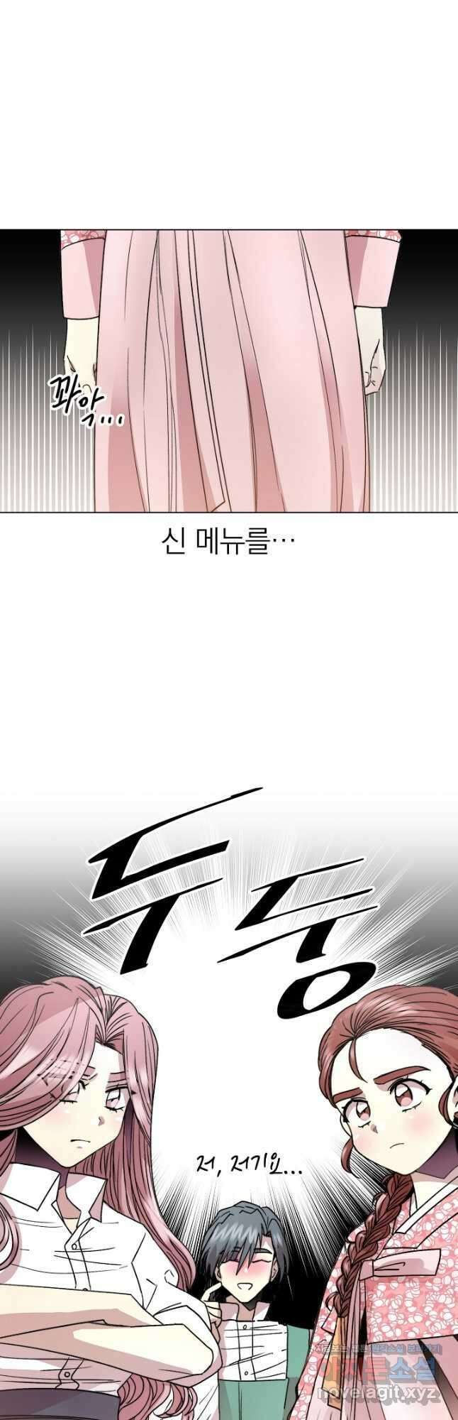 경성빵집 130화 2