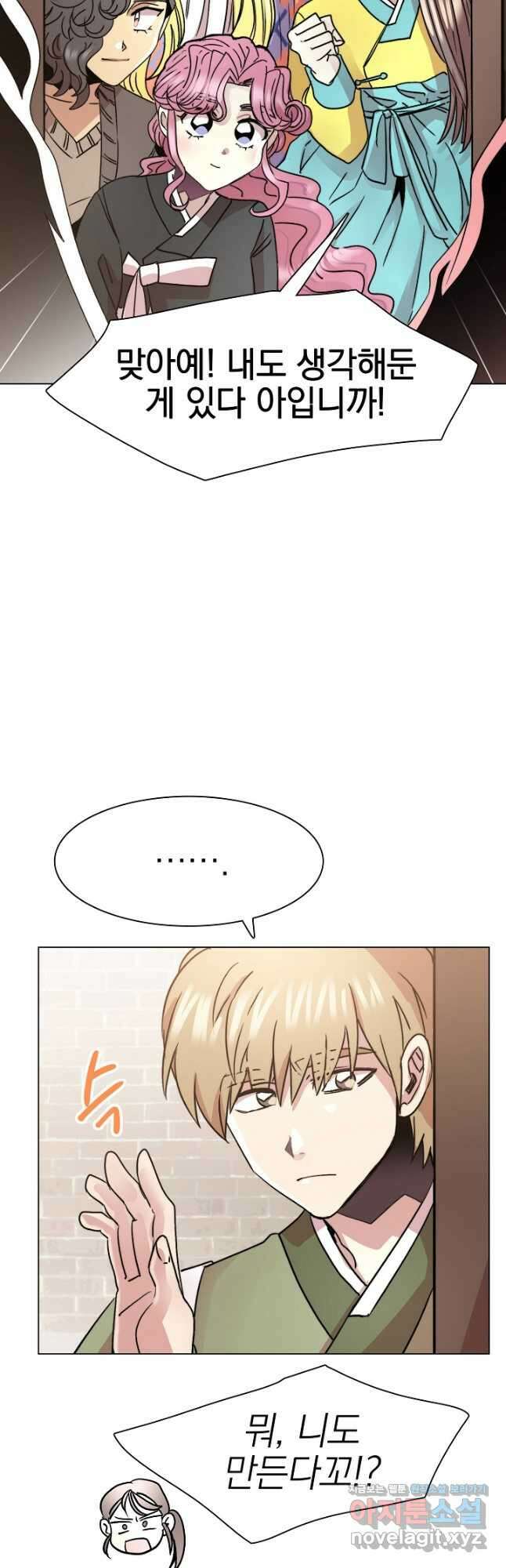 경성빵집 130화 5