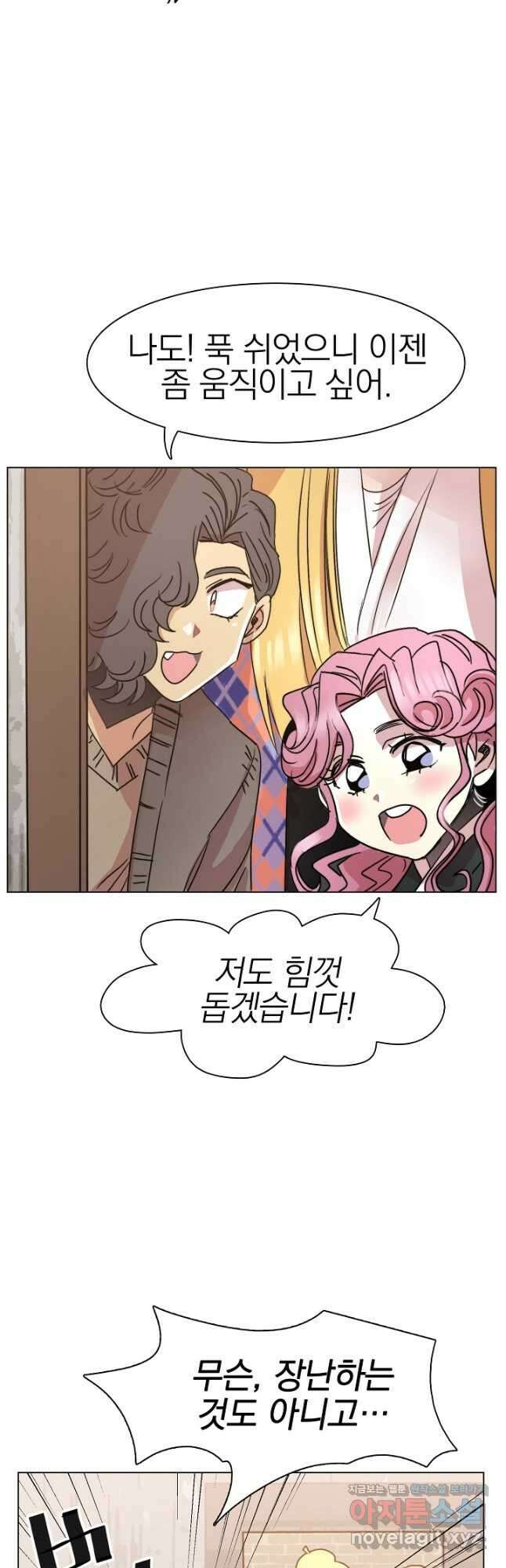 경성빵집 130화 6