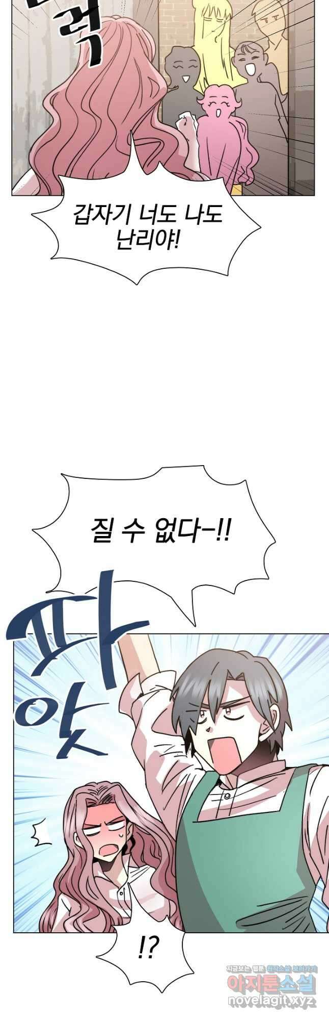 경성빵집 130화 7