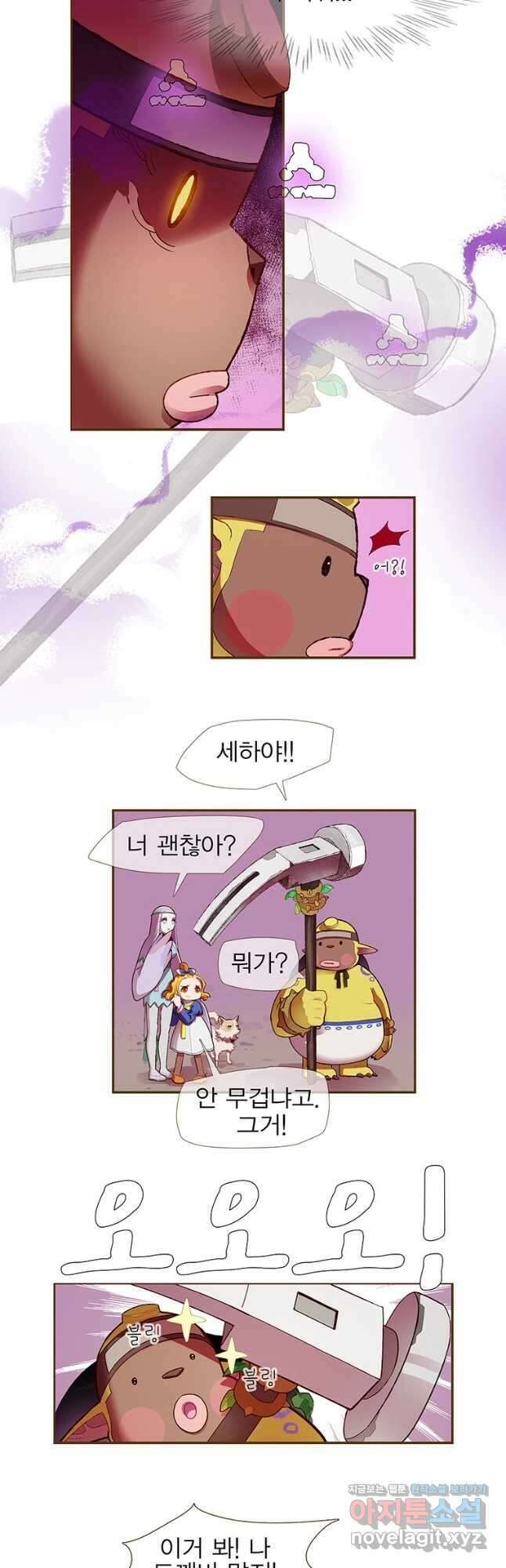 금빛도깨비 쿠비 31화 4