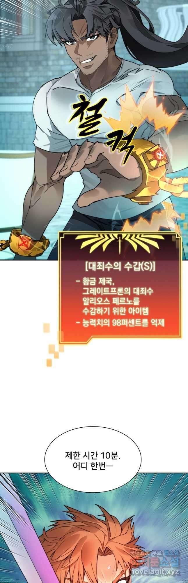 탑에 갇혀 고인물 54화 2