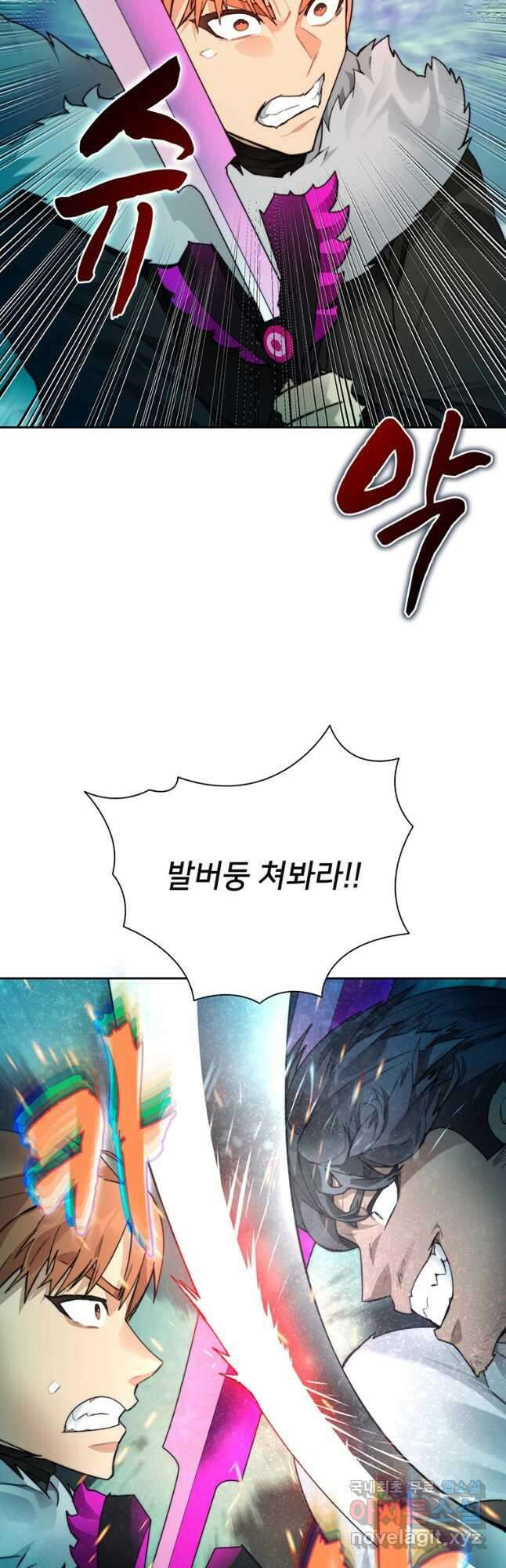 탑에 갇혀 고인물 54화 3
