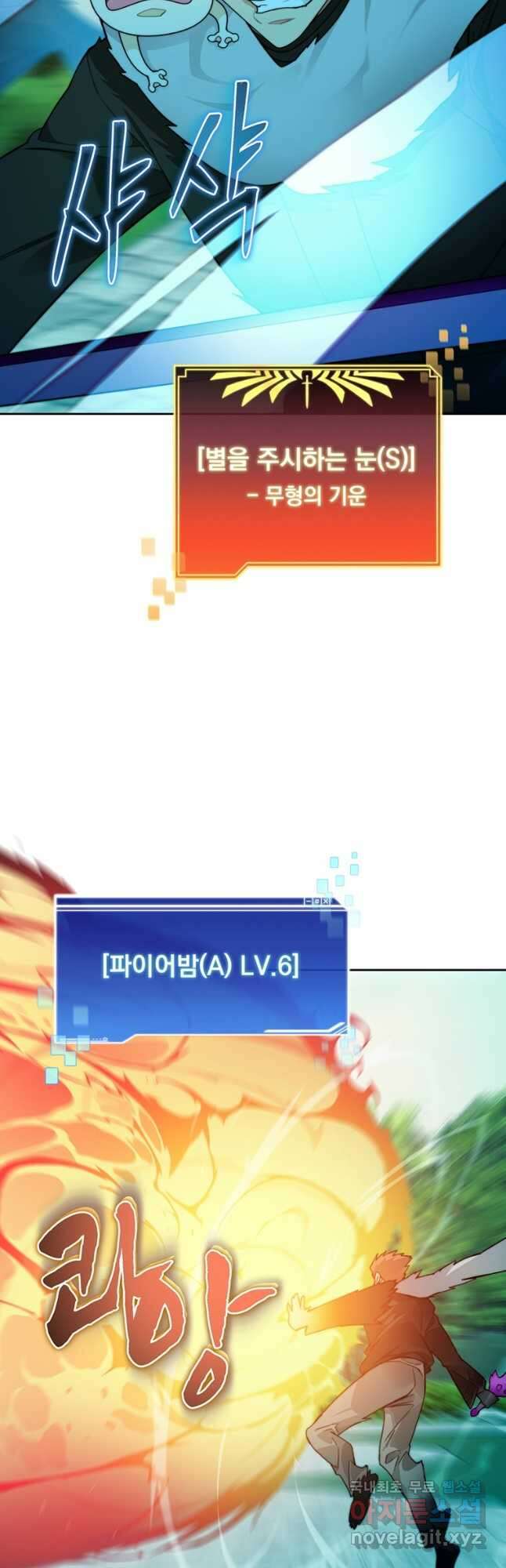 탑에 갇혀 고인물 54화 11