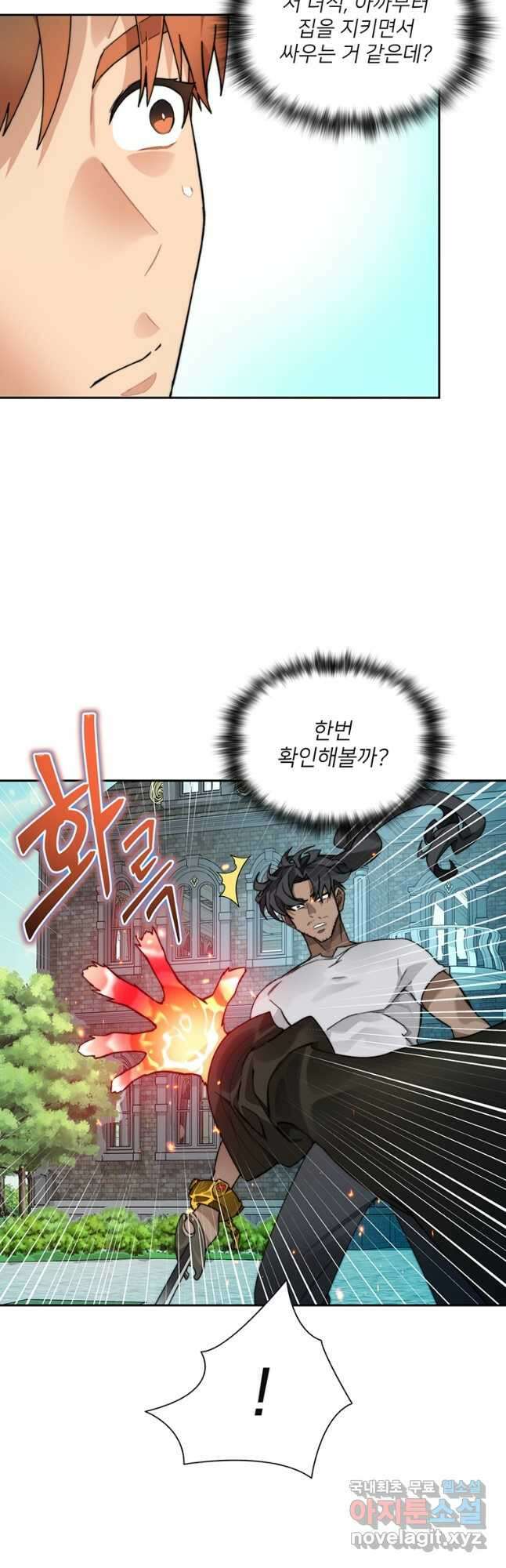탑에 갇혀 고인물 54화 13