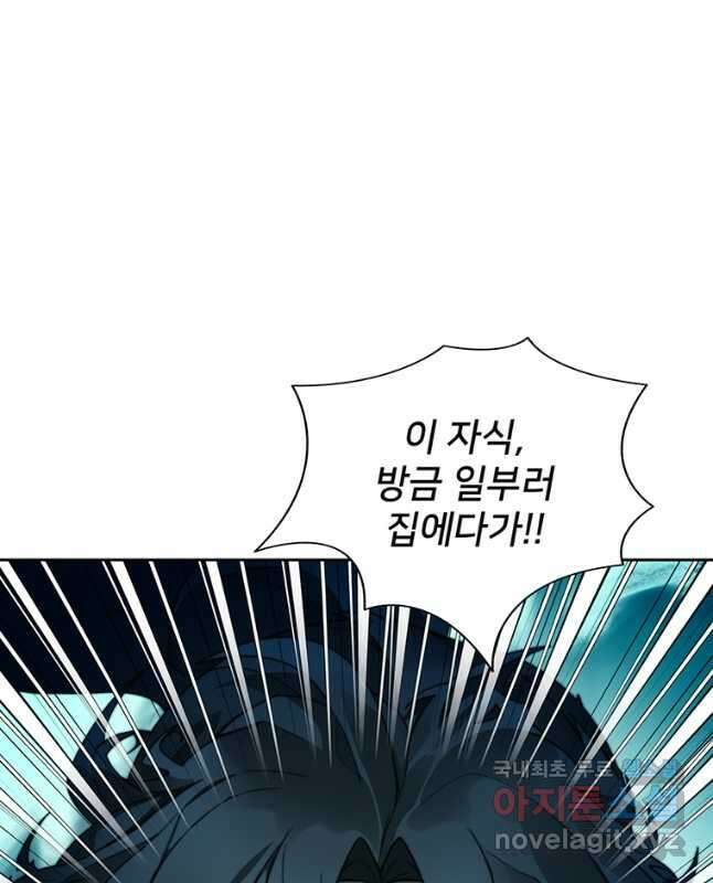 탑에 갇혀 고인물 54화 15