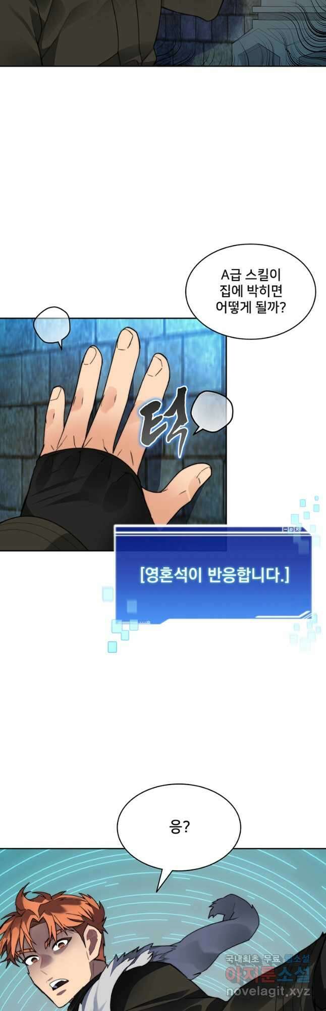 탑에 갇혀 고인물 54화 19
