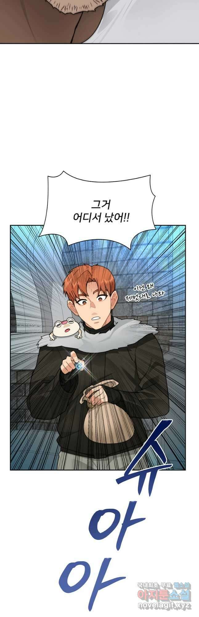 탑에 갇혀 고인물 54화 21