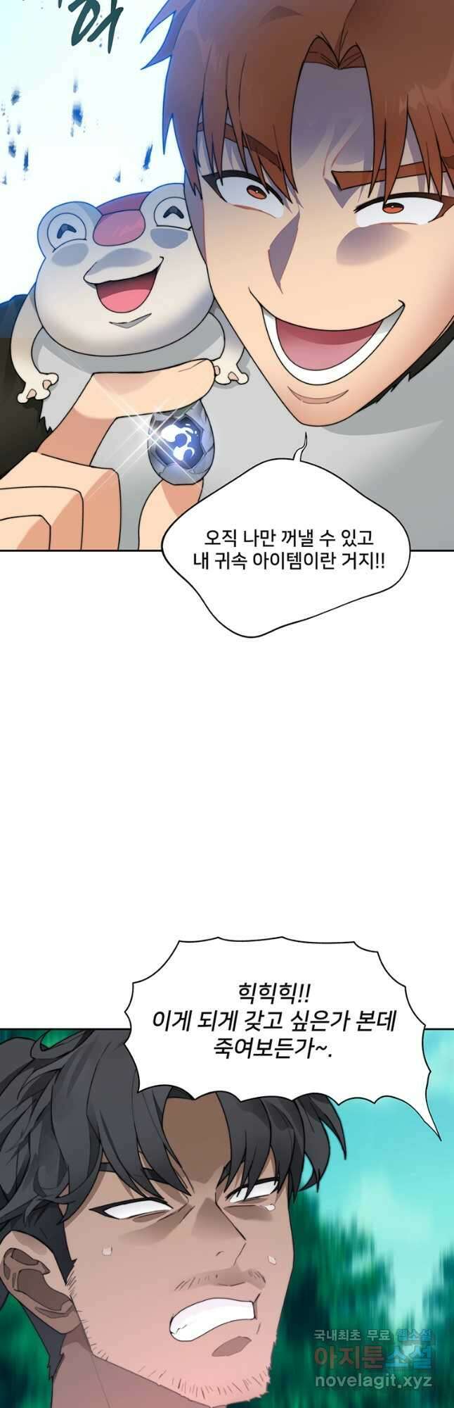 탑에 갇혀 고인물 54화 23