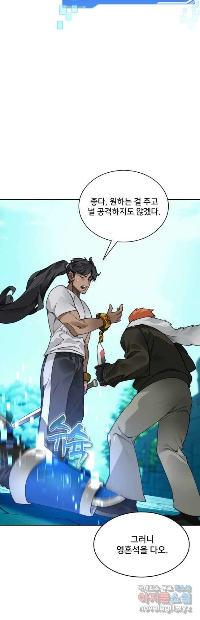 탑에 갇혀 고인물 54화 25