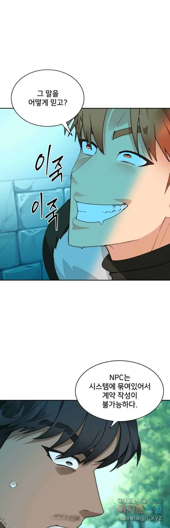 탑에 갇혀 고인물 54화 26