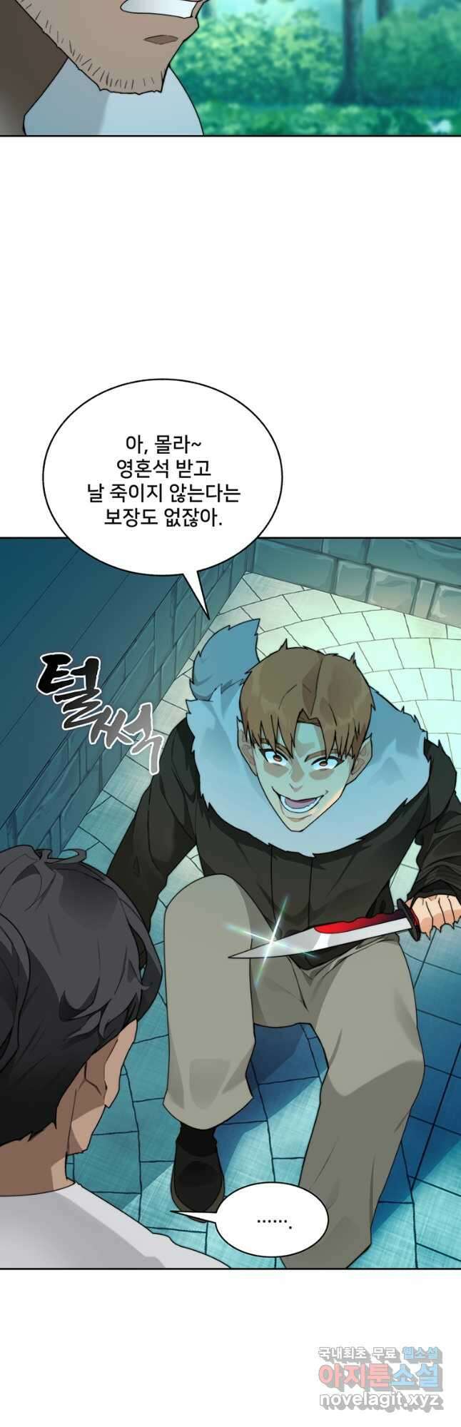 탑에 갇혀 고인물 54화 27