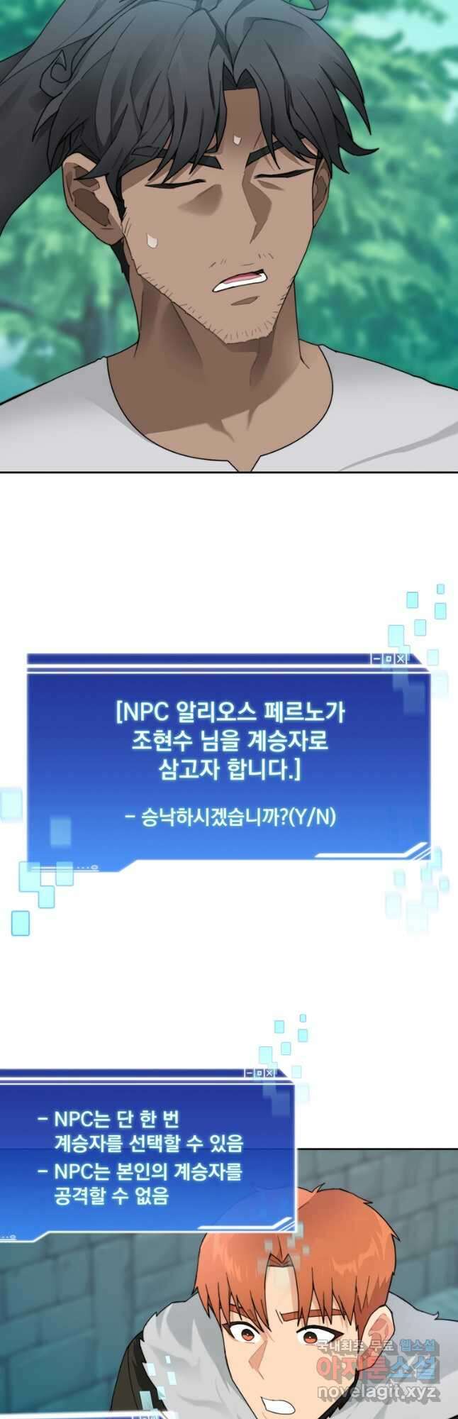 탑에 갇혀 고인물 54화 29