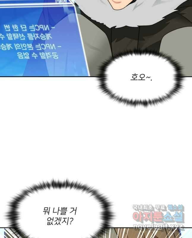탑에 갇혀 고인물 54화 30