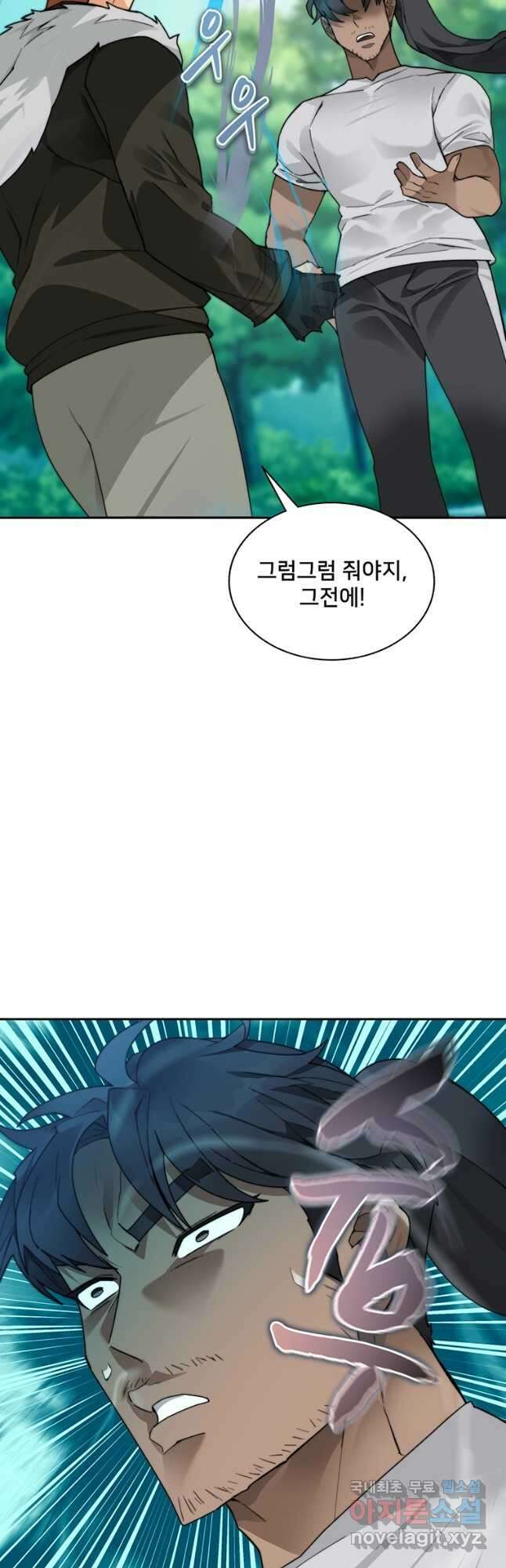 탑에 갇혀 고인물 54화 33