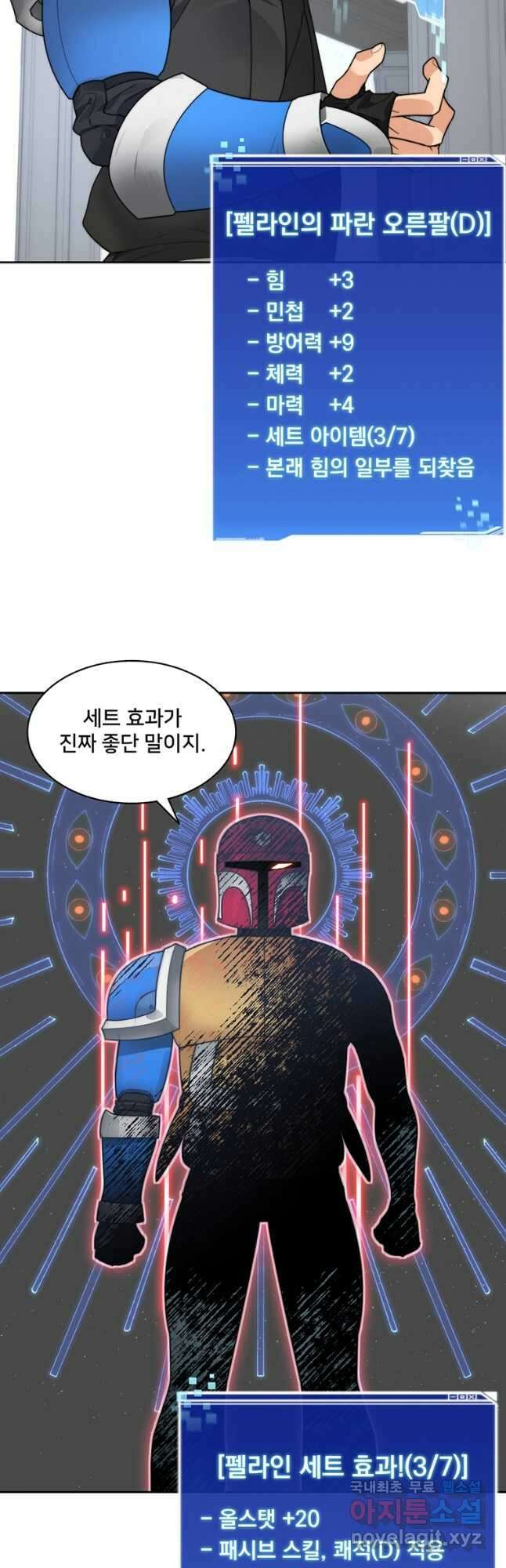 탑에 갇혀 고인물 54화 37