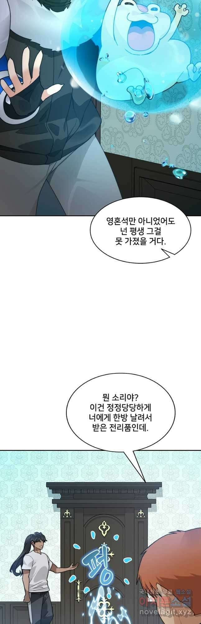 탑에 갇혀 고인물 54화 41