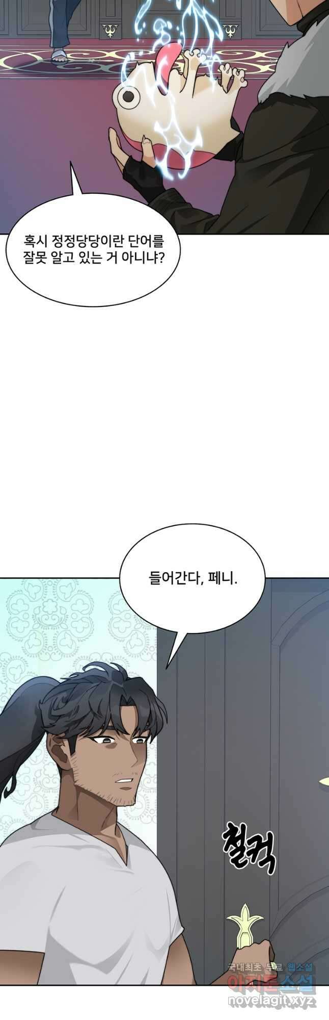 탑에 갇혀 고인물 54화 42