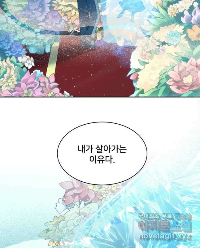 탑에 갇혀 고인물 54화 45
