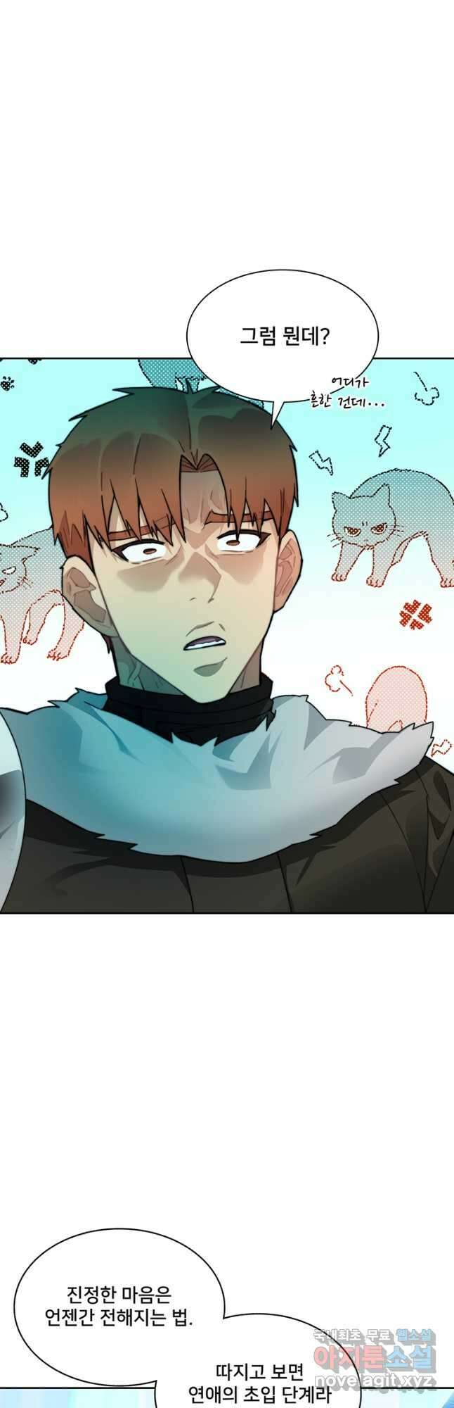 탑에 갇혀 고인물 54화 50