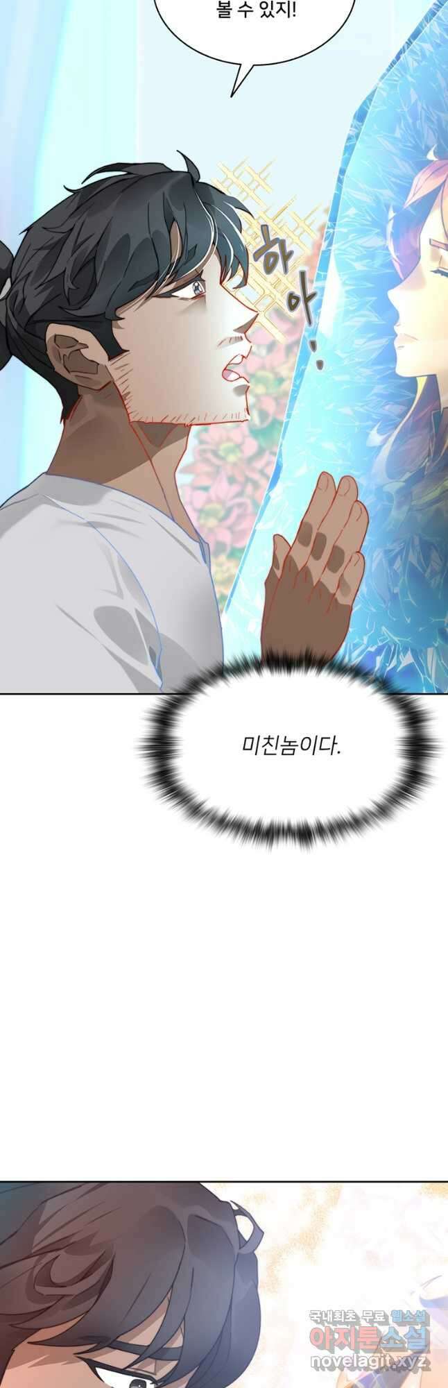 탑에 갇혀 고인물 54화 51