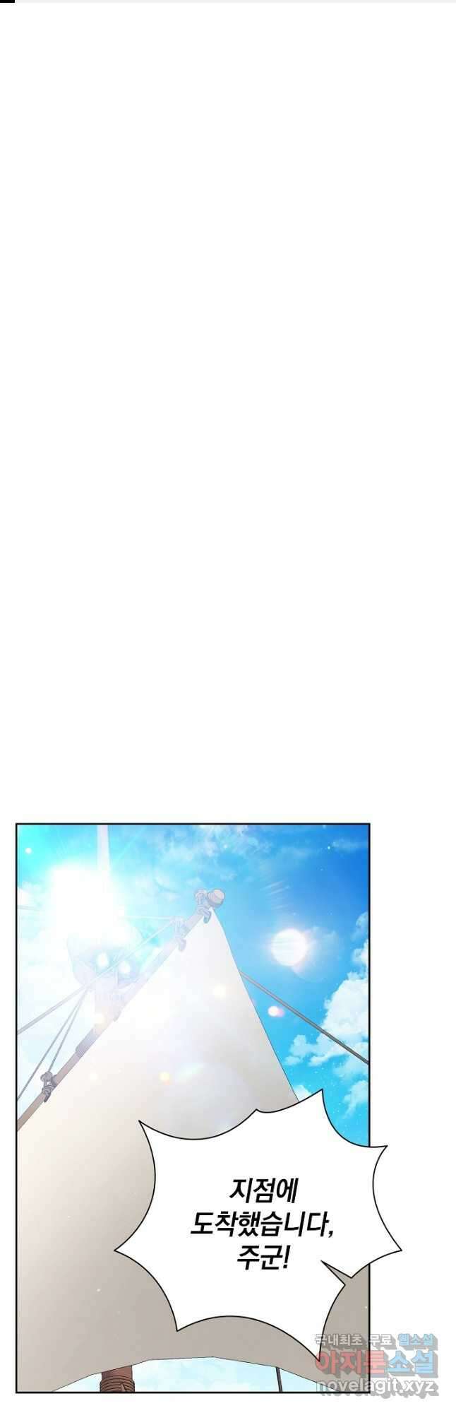 알타스의 동풍 37화 1