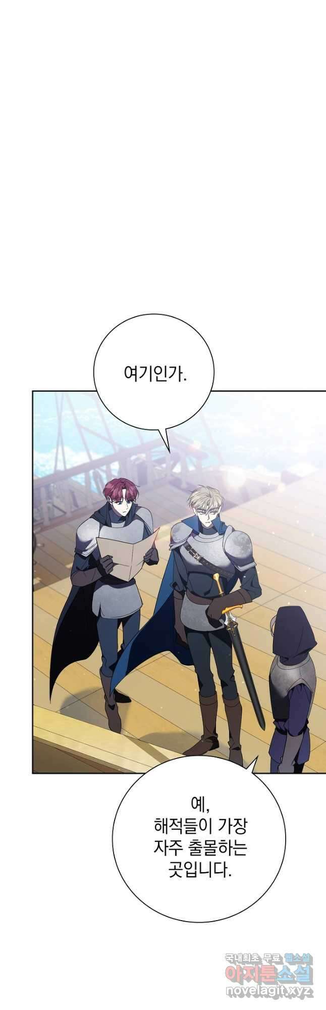알타스의 동풍 37화 2