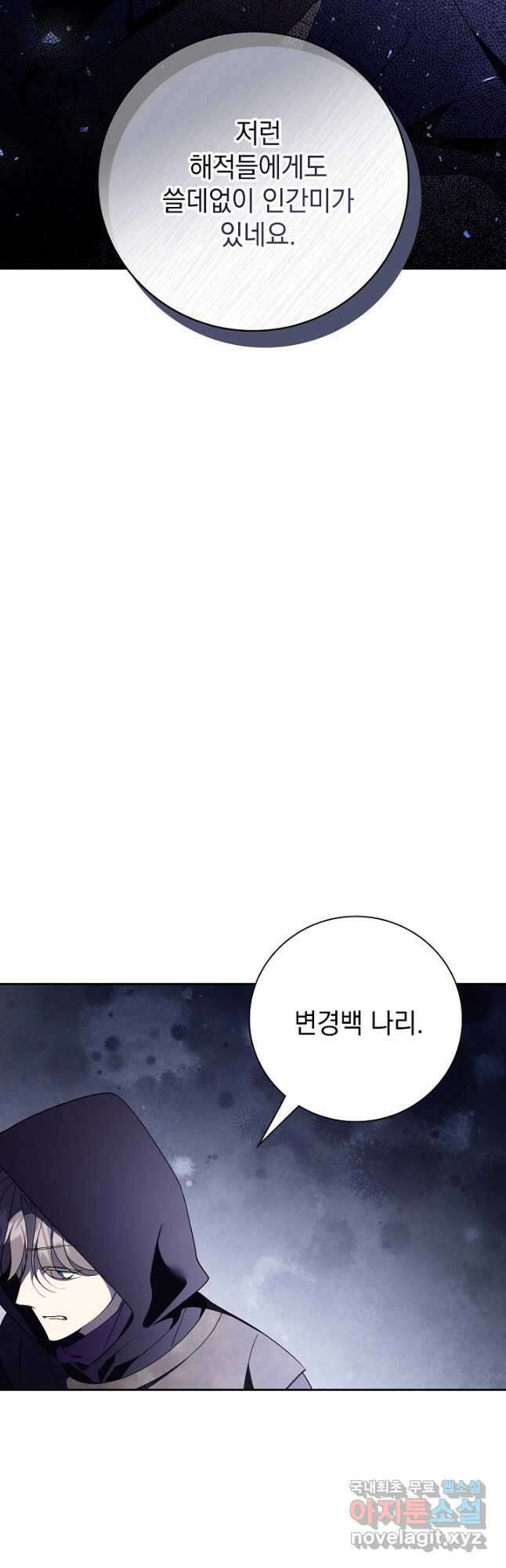 알타스의 동풍 37화 7