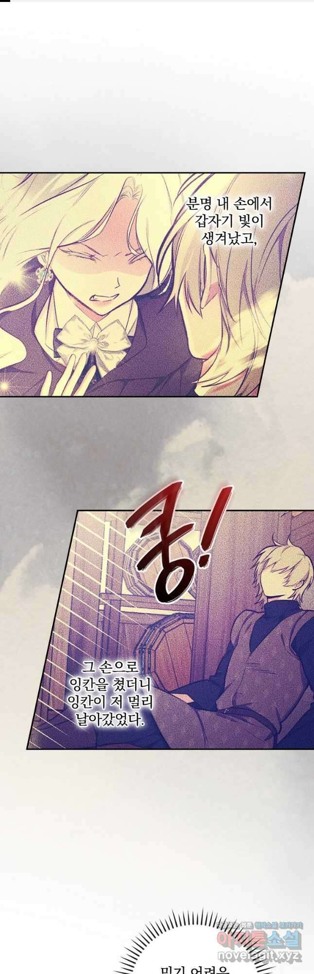 용사의 어머니가 되겠습니다 50화 1