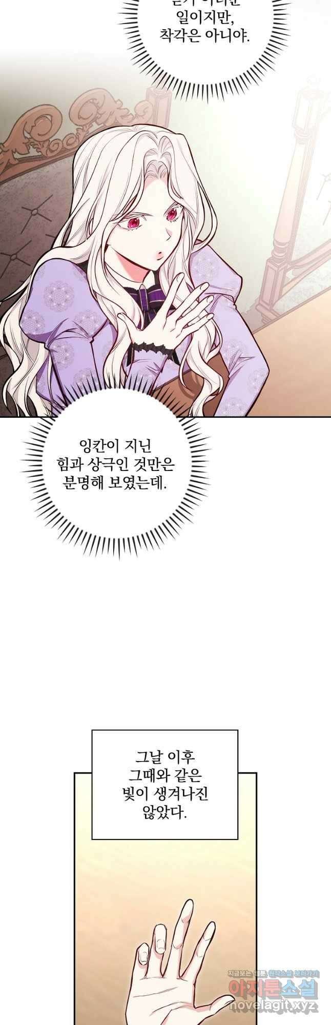 용사의 어머니가 되겠습니다 50화 2