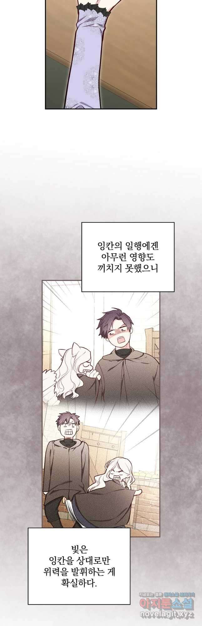 용사의 어머니가 되겠습니다 50화 3