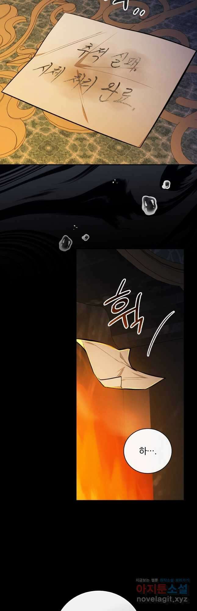 용사의 어머니가 되겠습니다 50화 9
