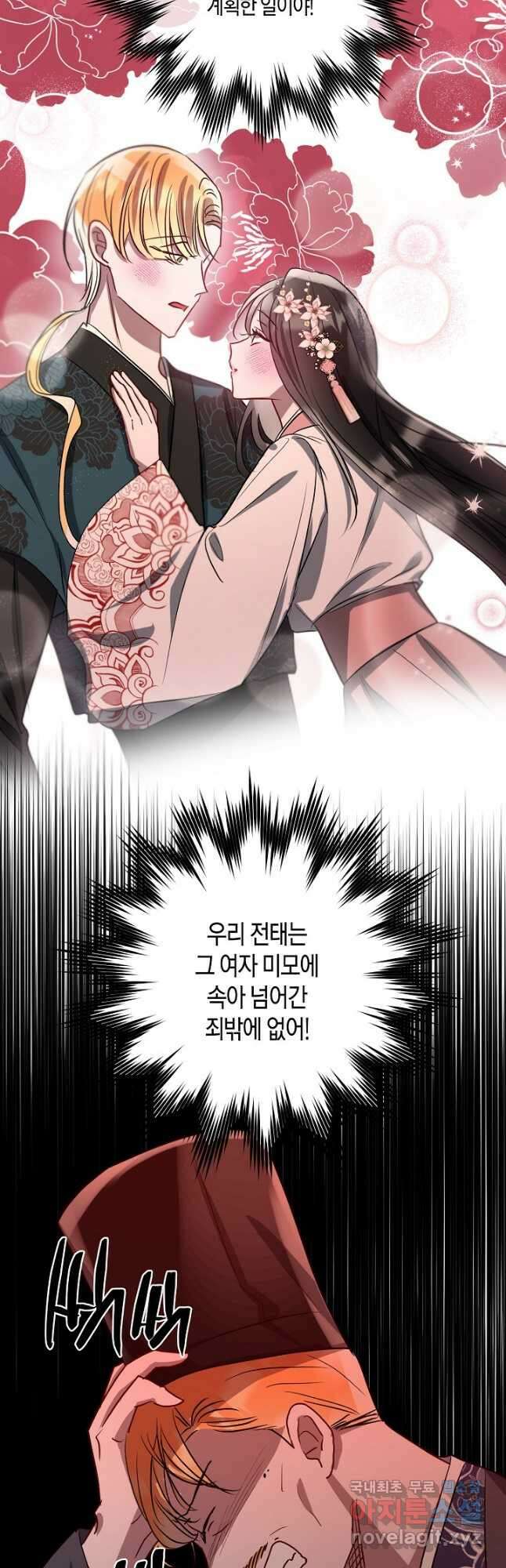 착하게 살고 싶었답니다 40화 6