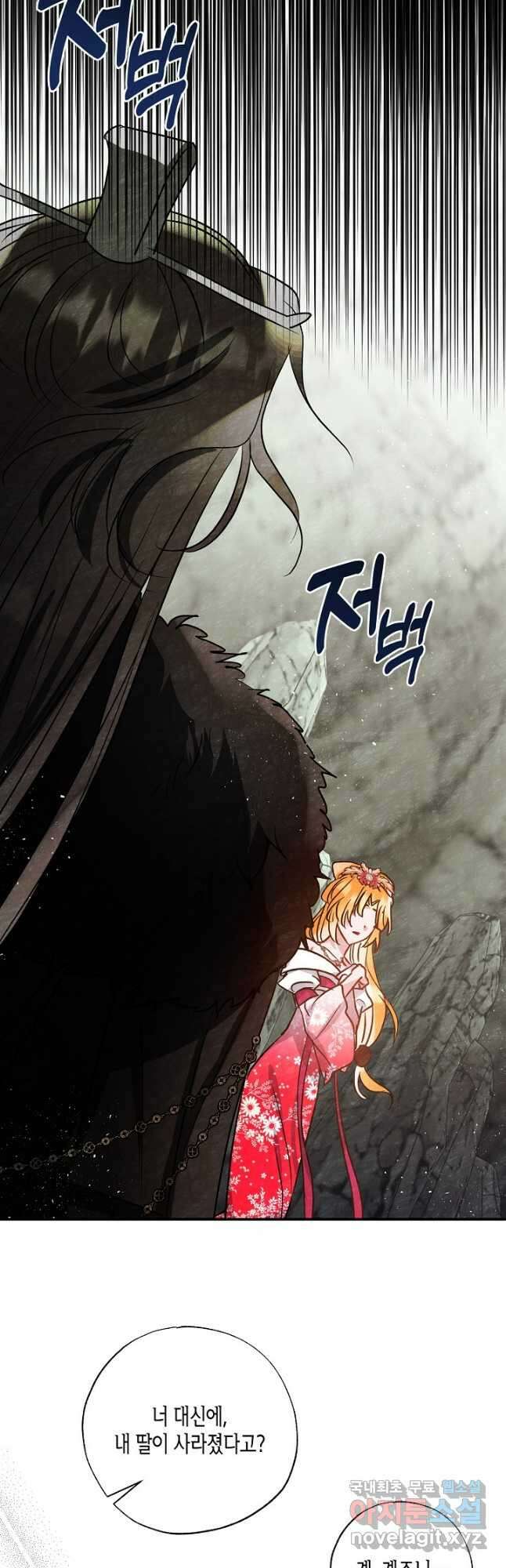 착하게 살고 싶었답니다 40화 12