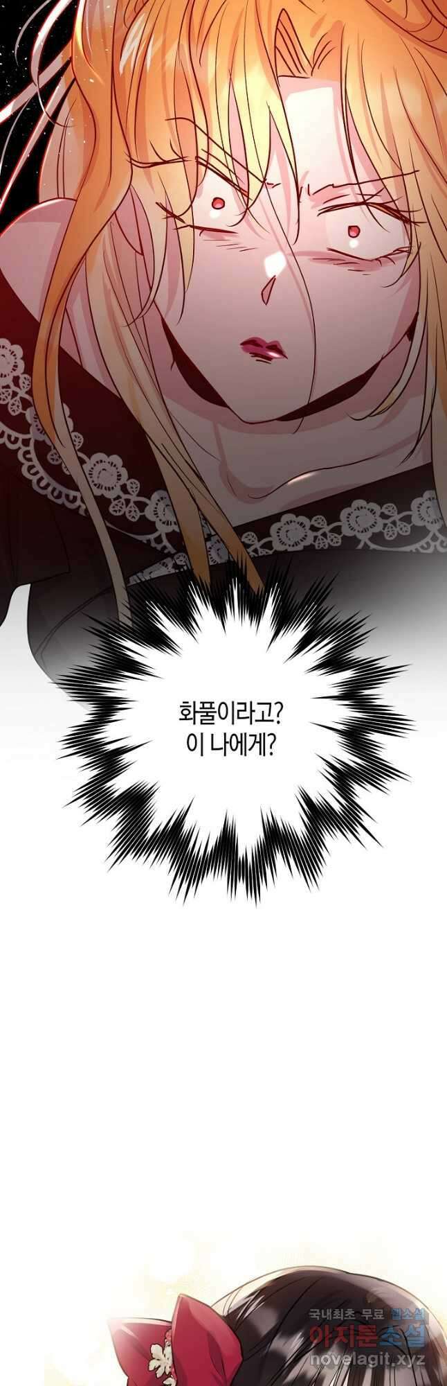 착하게 살고 싶었답니다 40화 19