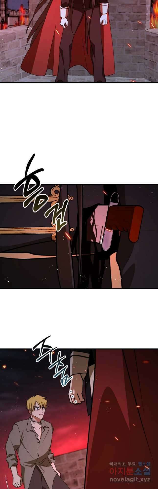 폭군의 애착인형 90화 4
