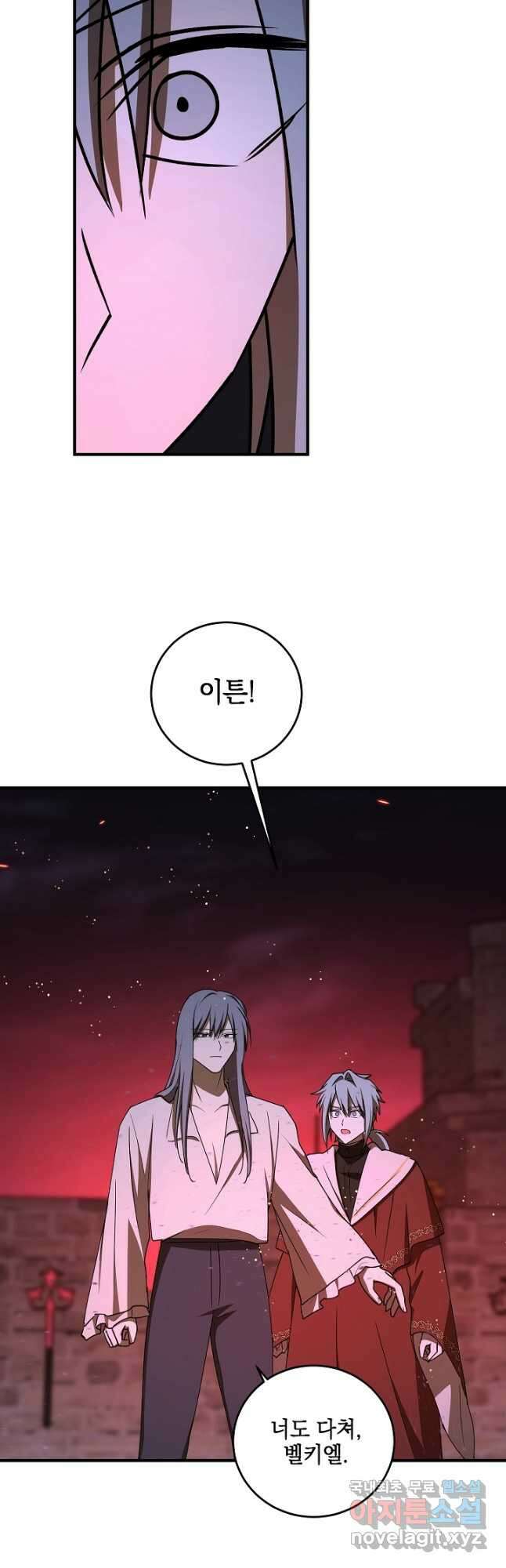 폭군의 애착인형 90화 8