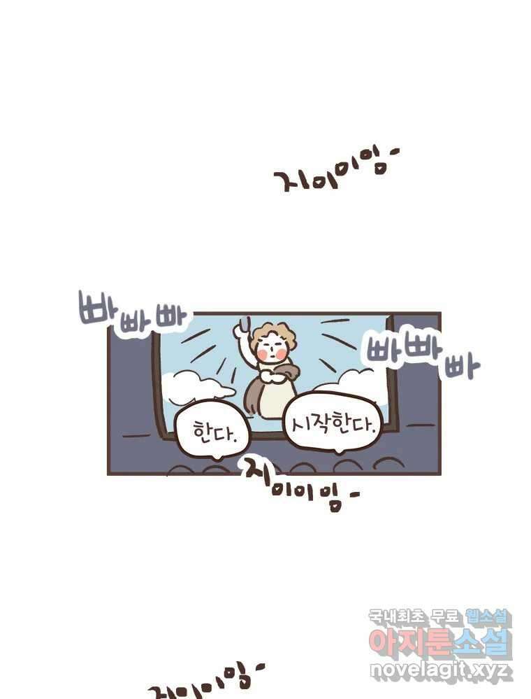 열무와 알타리 186화 아빠가 되었습니다. (10) 1