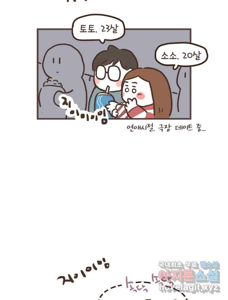 열무와 알타리 186화 아빠가 되었습니다. (10) 2