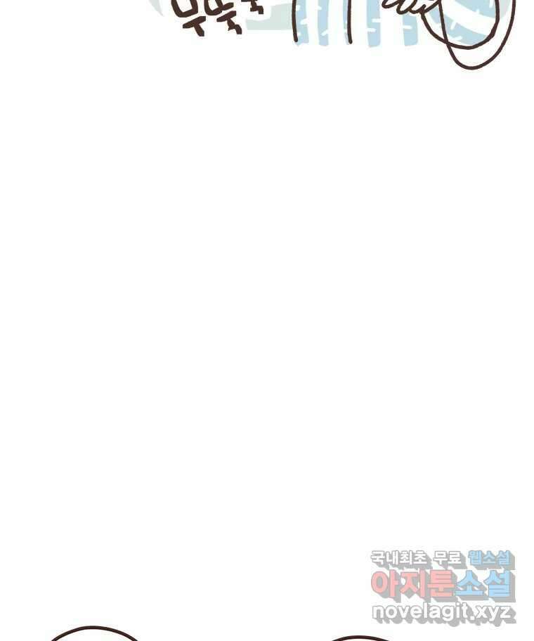 열무와 알타리 186화 아빠가 되었습니다. (10) 12