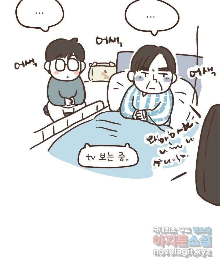 열무와 알타리 186화 아빠가 되었습니다. (10) 13