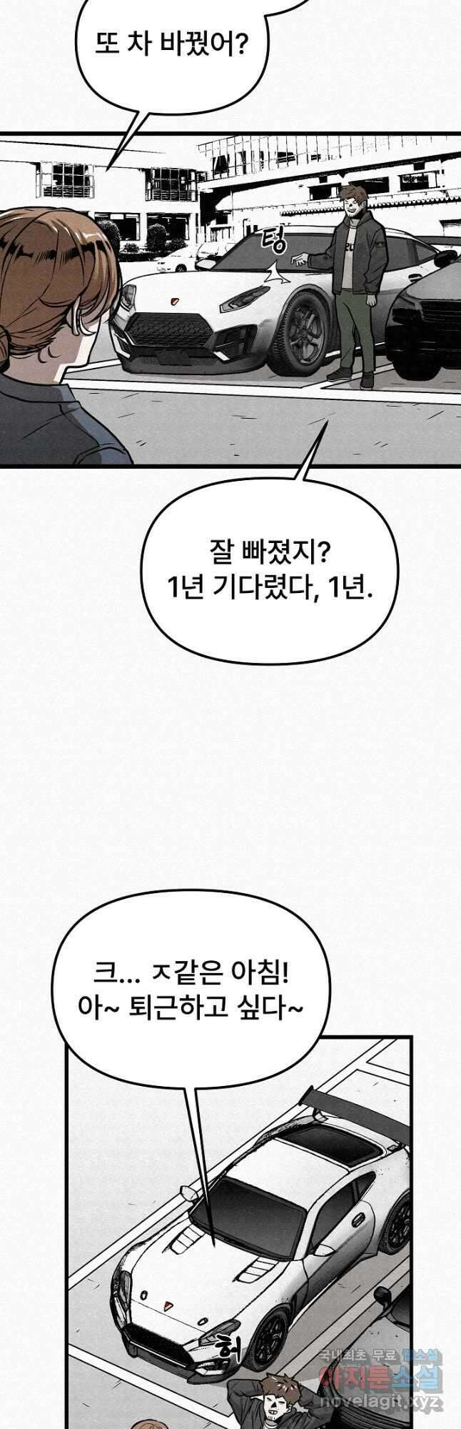 모범택시Recall 59화 2