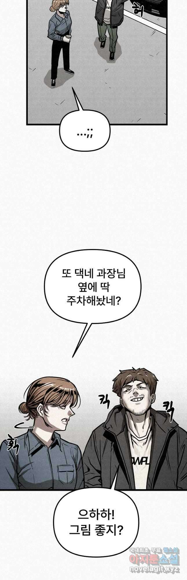 모범택시Recall 59화 3